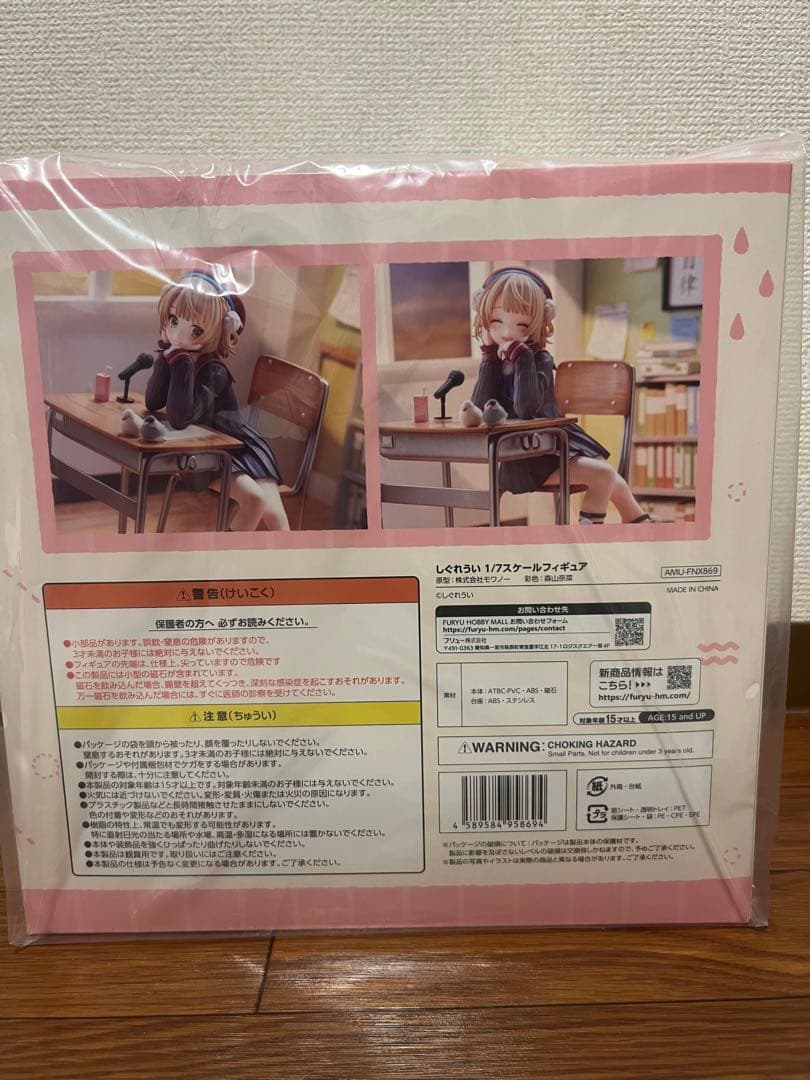 新品未開封　しぐれうい 1/7スケールフィギュア　フリュー　FuRyu