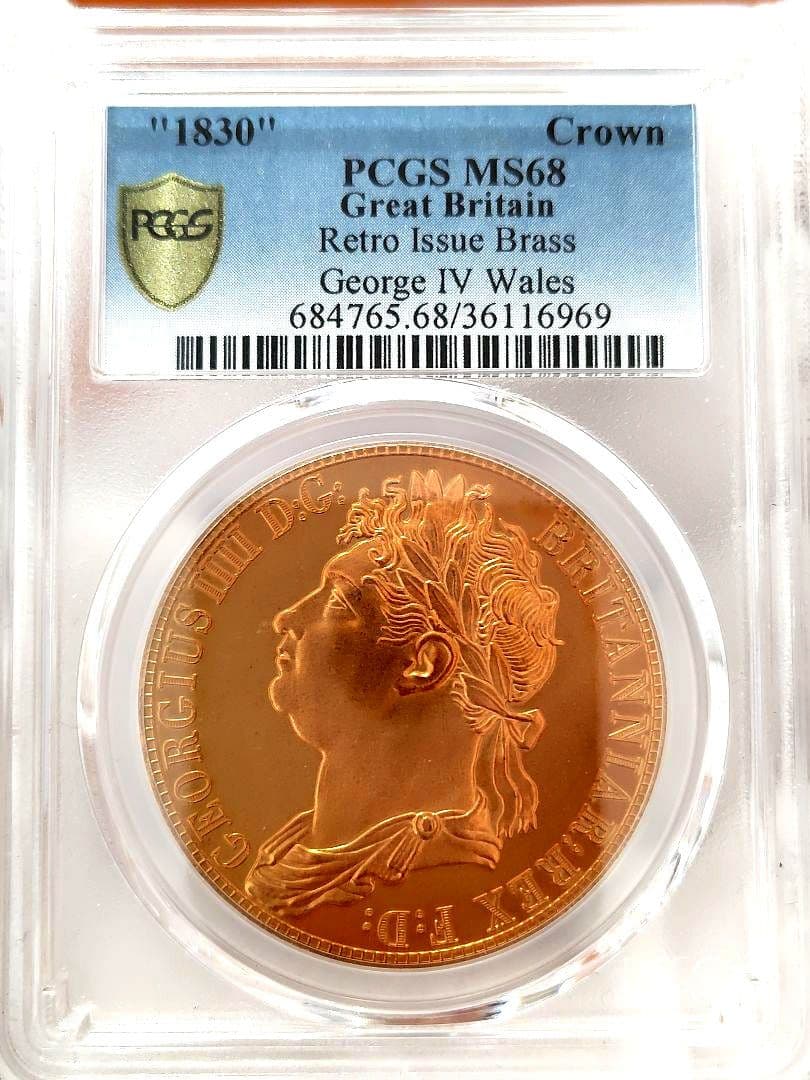 ジョージ4世 レッドドラゴン 黄銅メダル PCGS最高鑑定品