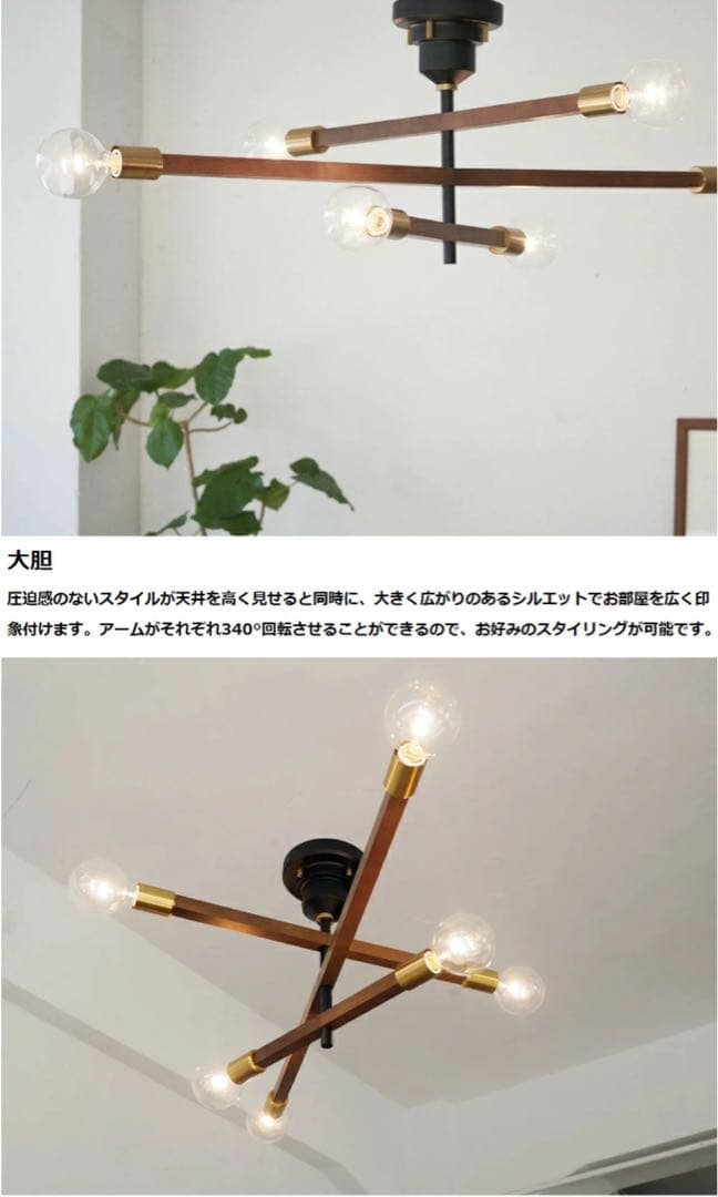 ★美品★【インターフォルム】 Astre-baum アストルバウム LED電球付