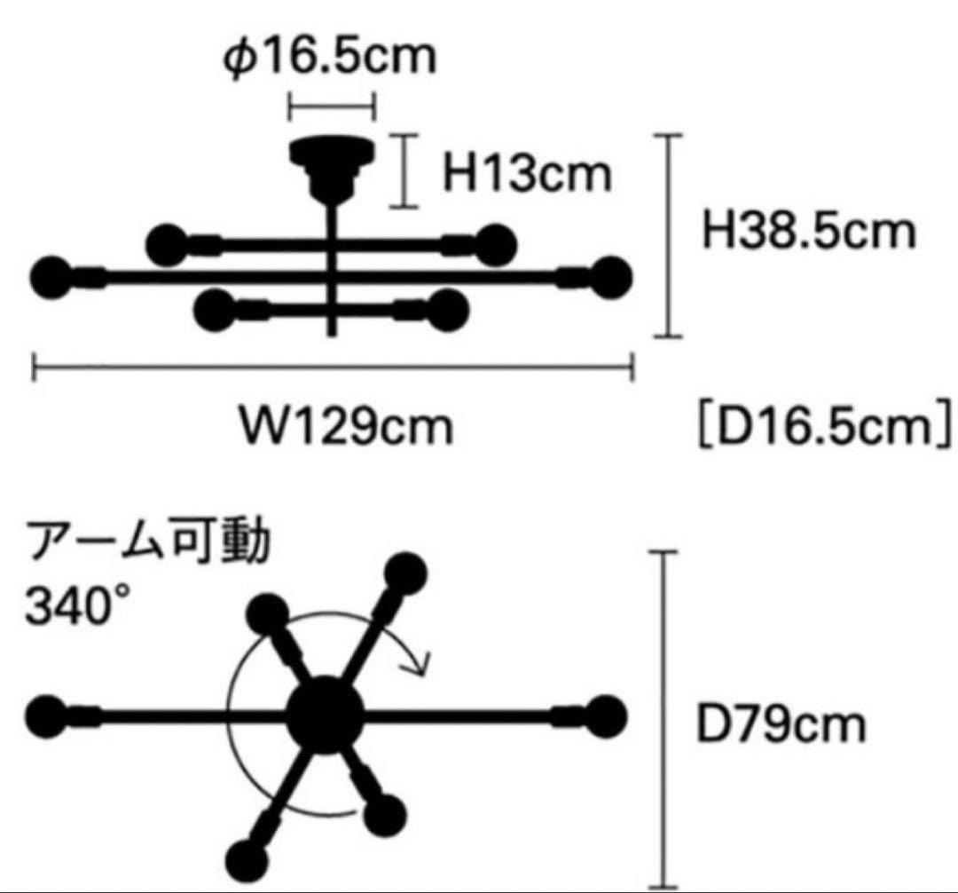 ★美品★【インターフォルム】 Astre-baum アストルバウム LED電球付
