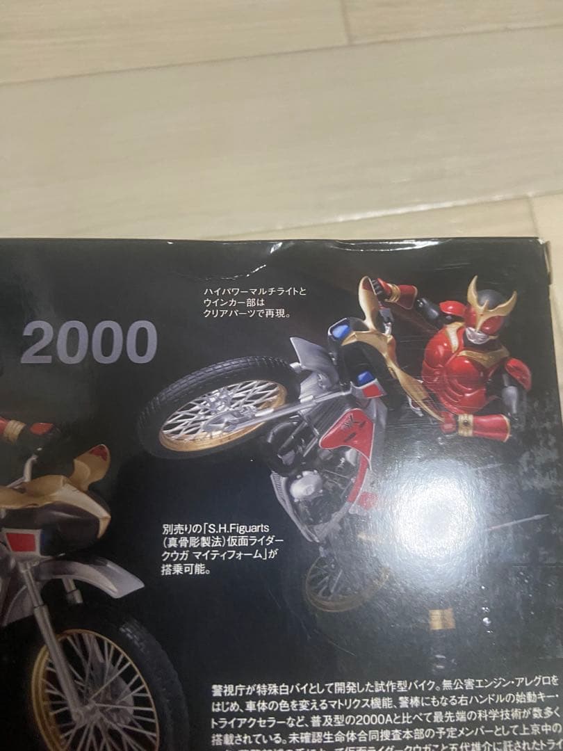 真骨頂 仮面ライダークウガマイティフォーム&トライチェイサー2000