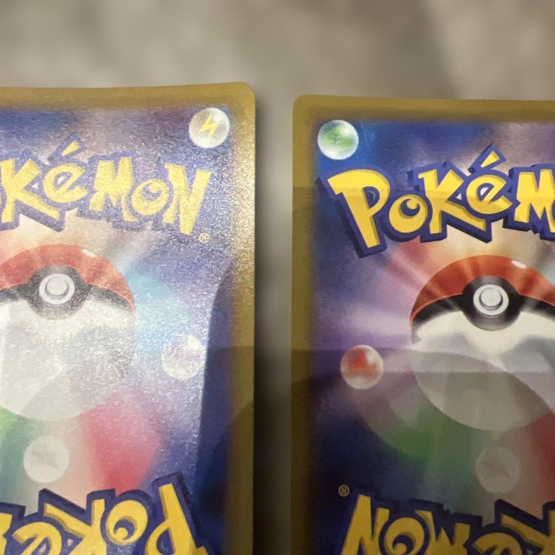 ポケモンカード　ピカチュウchr