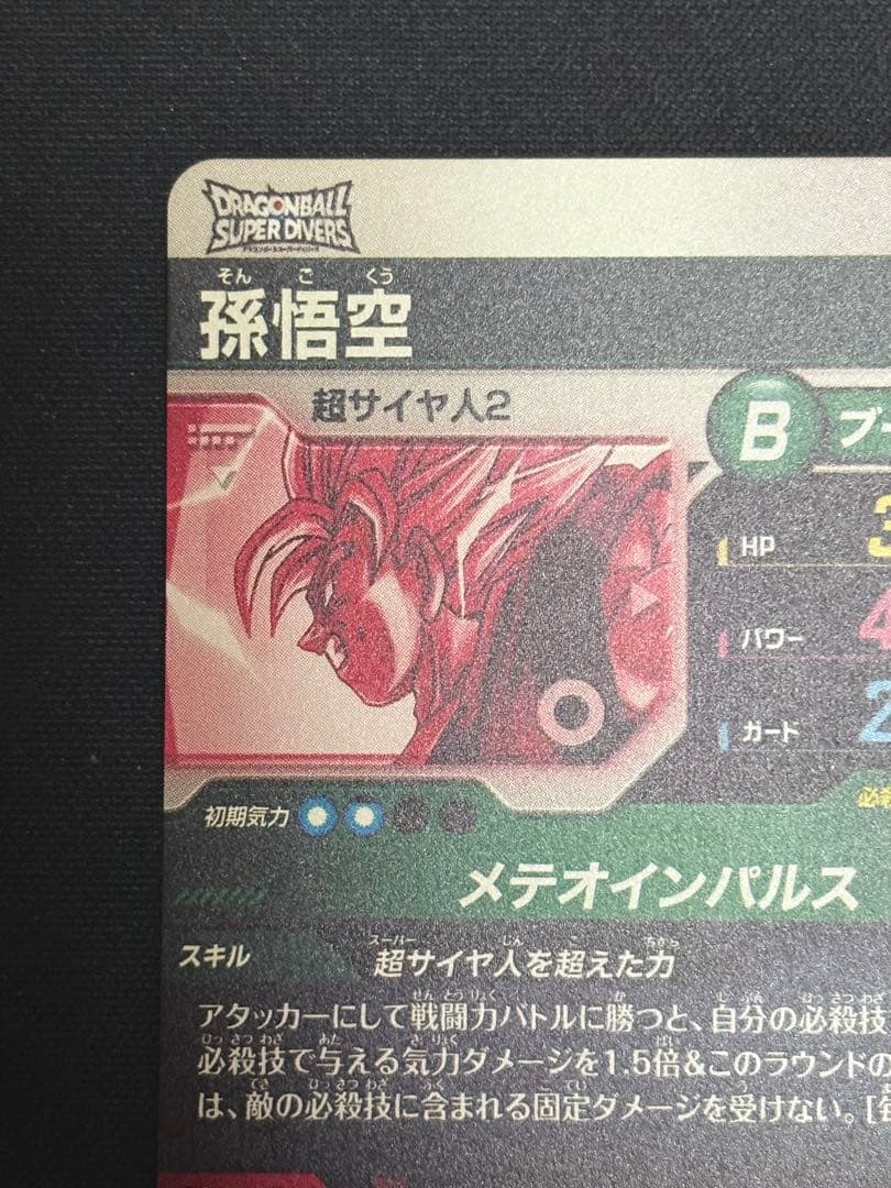 SDV6-025 GDR★ 孫悟空 パラレル 美品