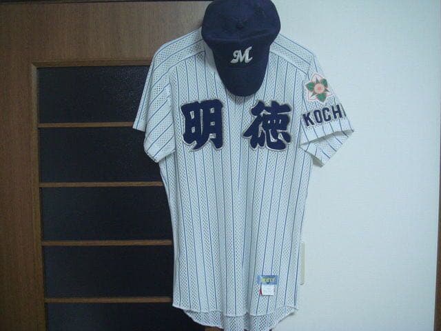 明徳義塾高校野球部　ユニフォーム　甲子園　高知