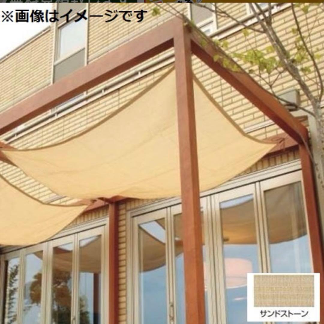 タカショー パーゴラ　シェード 固定タイプ 1間×8尺用　2枚セット