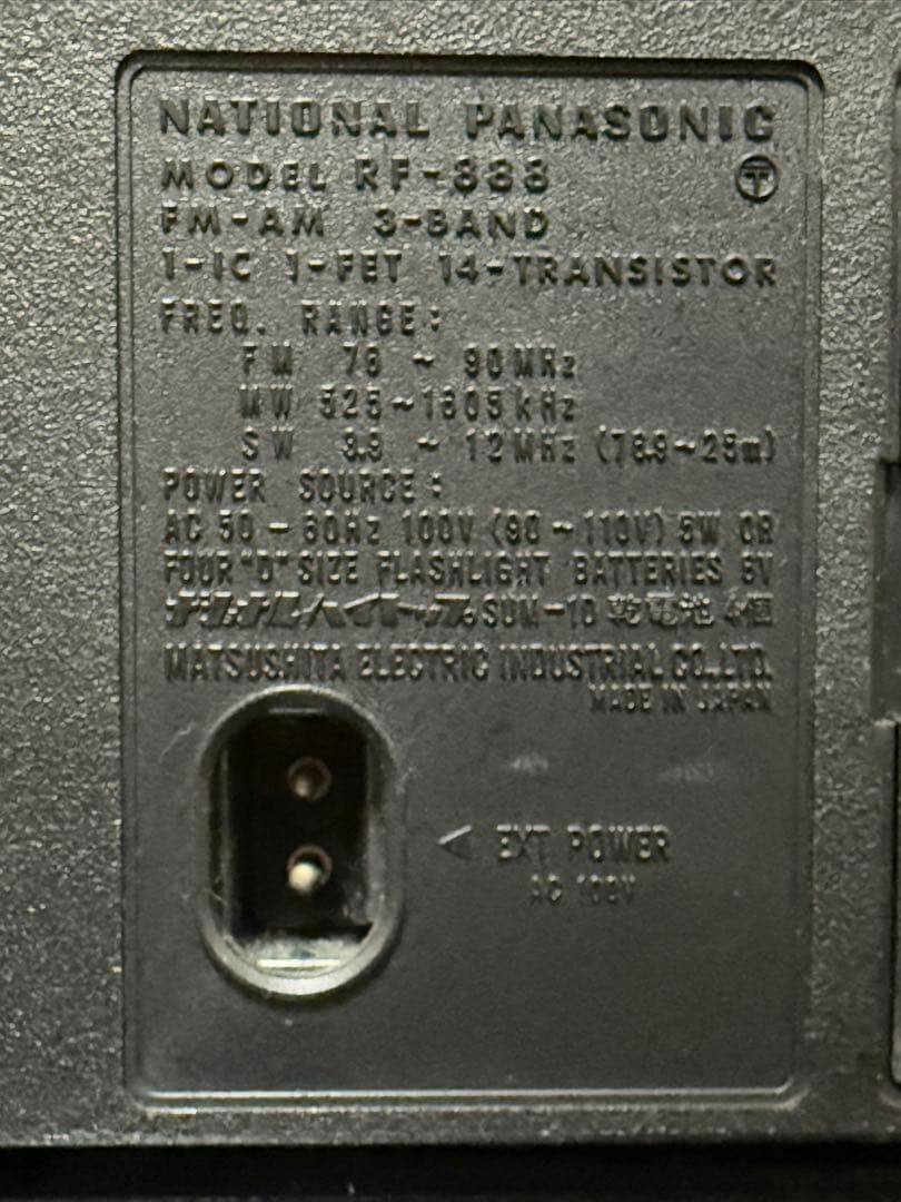 吠えろクーガ RF-888【ジャンク品＞タイマー作動せず】