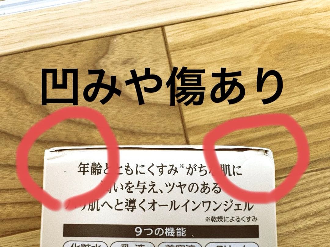 ★未使用★コラリッチ EX Brightening Lift Gel 4個セット