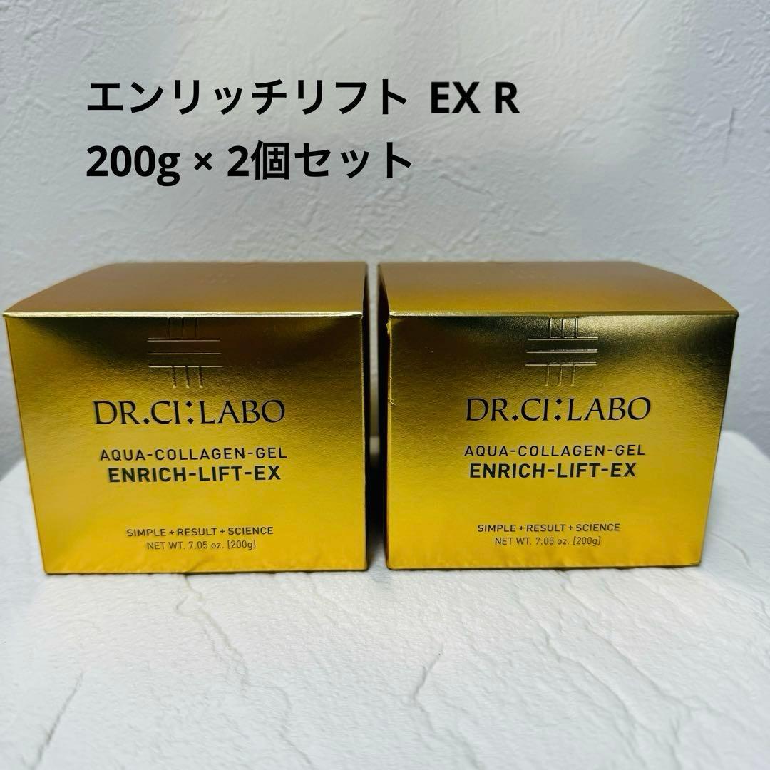 アクアコラーゲンゲル エンリッチリフトEX 200g