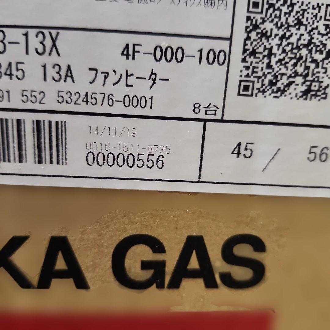 OSAKA GAS ガスファンヒーター 140-9345