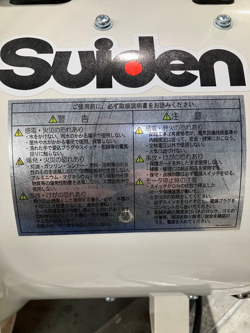 G*シ様 スイデン　SUIDEN SJF-300L-3 送風機　ジェットスイファ