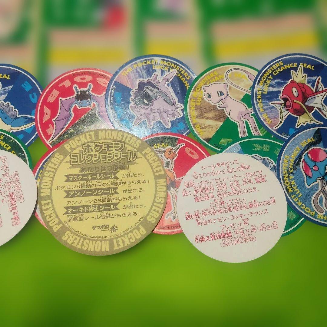 ポケモン食玩カード&シール