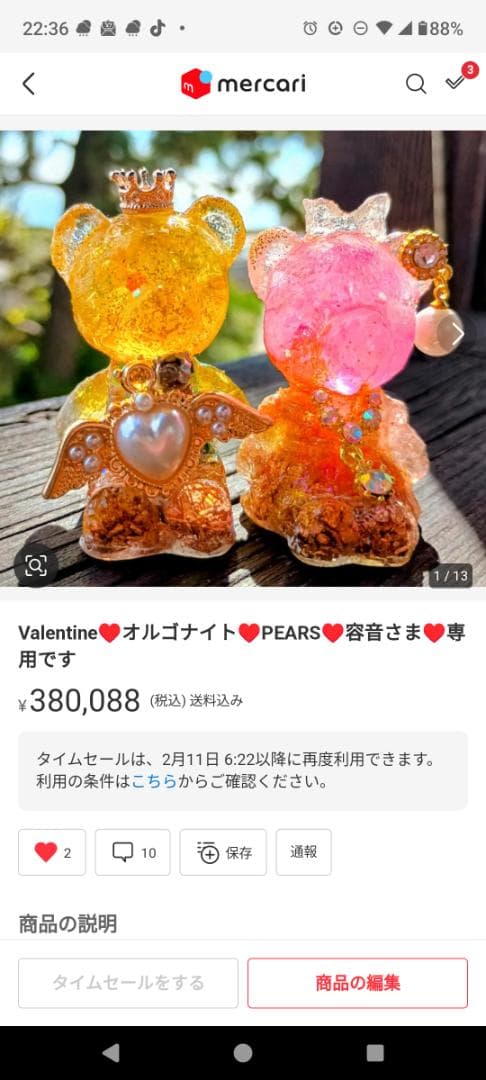 容音さま❤️オルゴナイト❤️オーダー❤️おまとめ♥️専用です