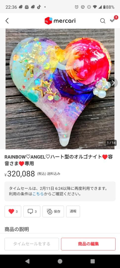 容音さま❤️オルゴナイト❤️オーダー❤️おまとめ♥️専用です