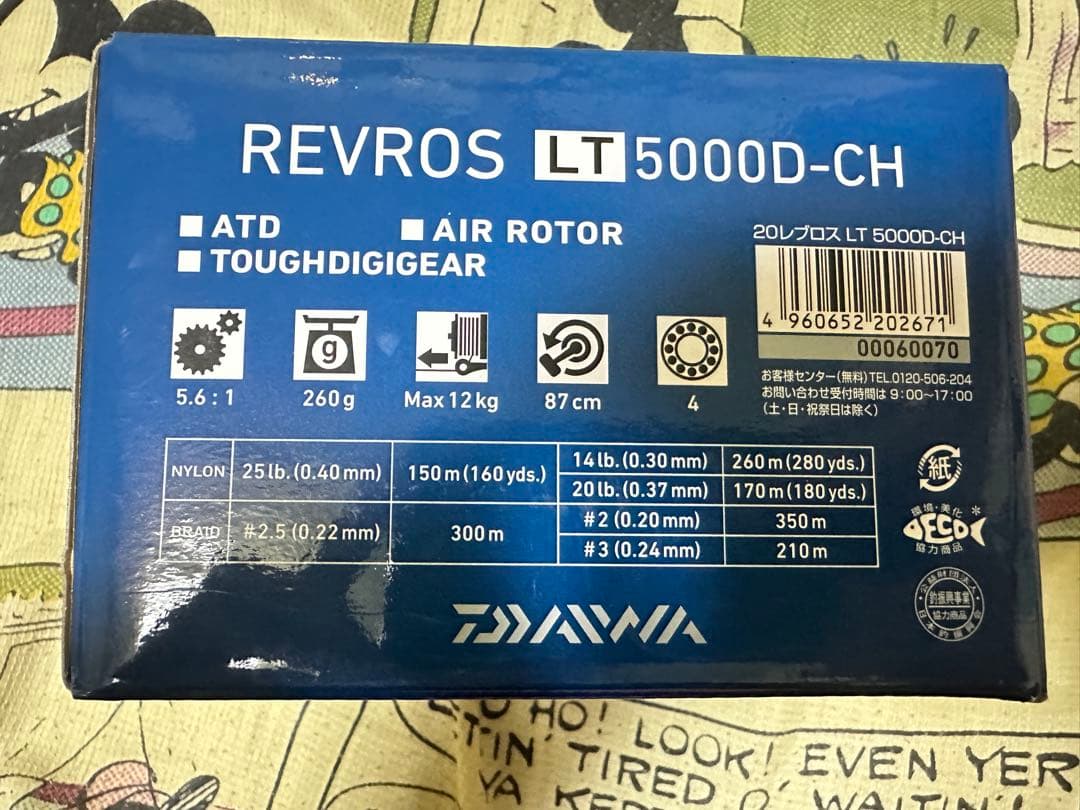 DAIWA REVROS LT 5000D-CH スピニングリール