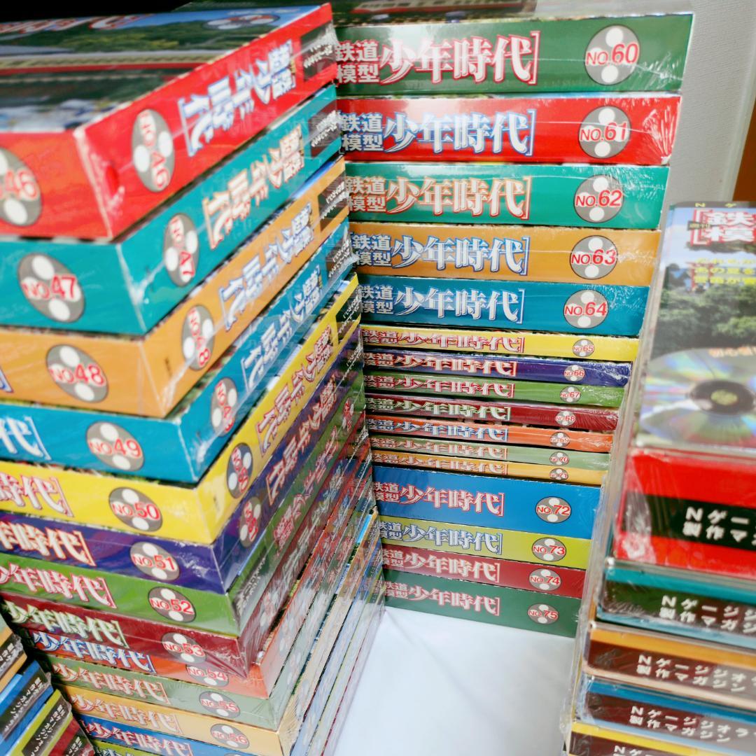 【全75巻セット】週刊 鉄道模型 少年時代 希少美品!! Nゲージジオラマ制作