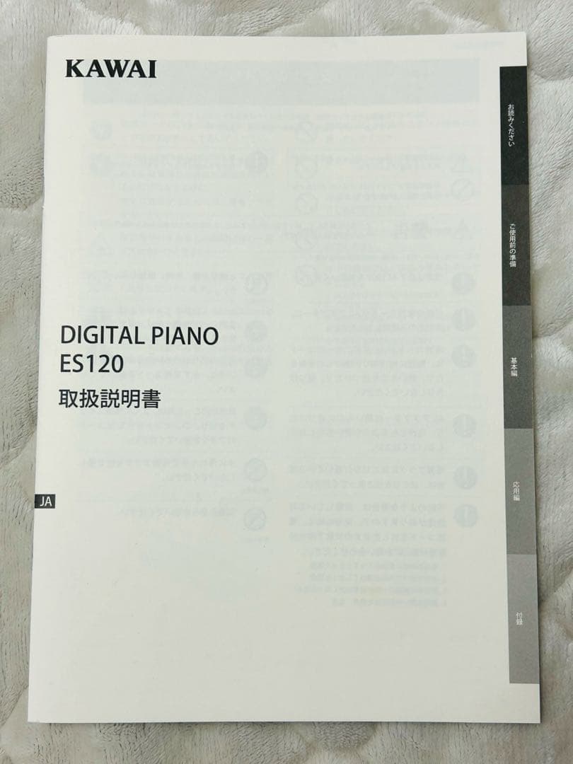 KAWAI ES120 Filo ホワイト 電子ピアノ