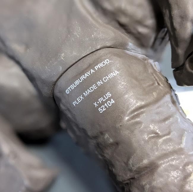 ザンボラー（エクスプラス・バンダイプレミアム）ウルトラ怪獣5000ソフビ