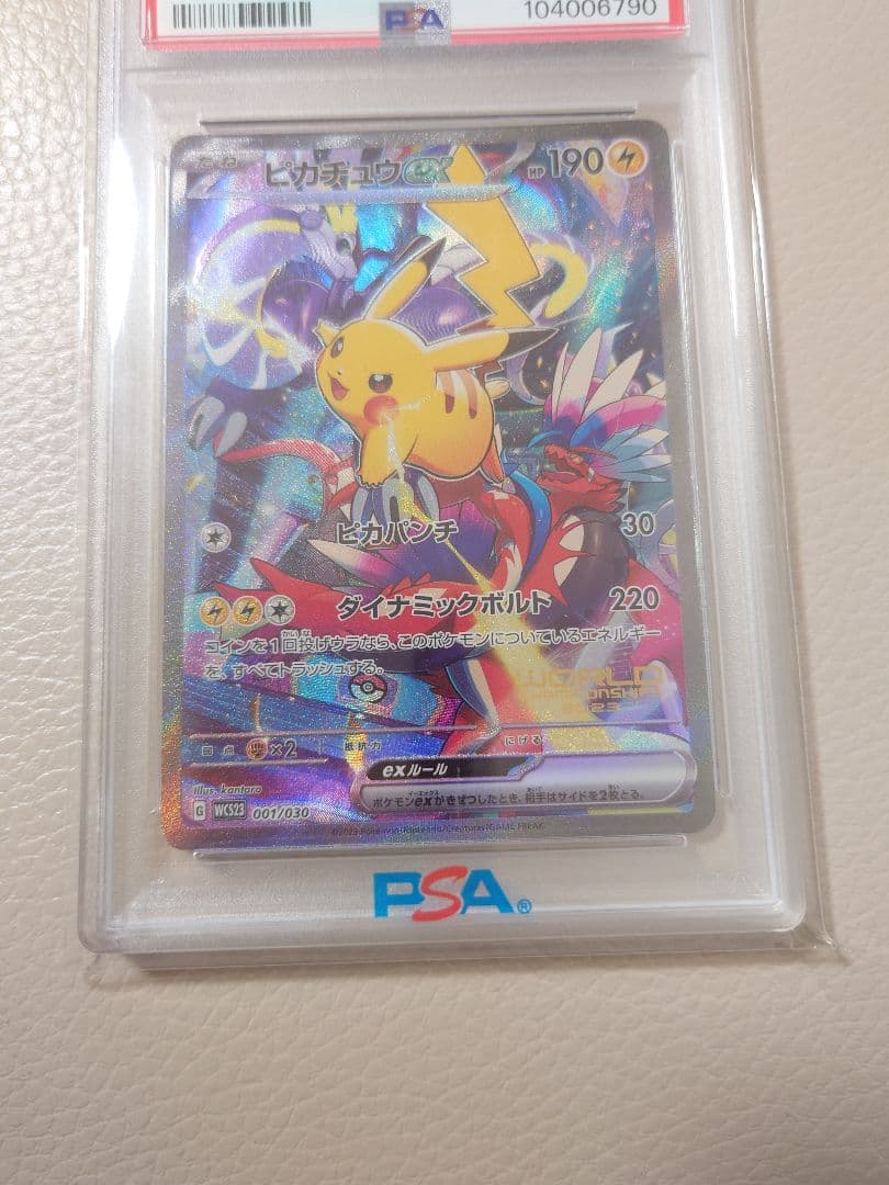 ピカチュウex 横浜　PSA10 横浜ピカチュウ　記念デッキ