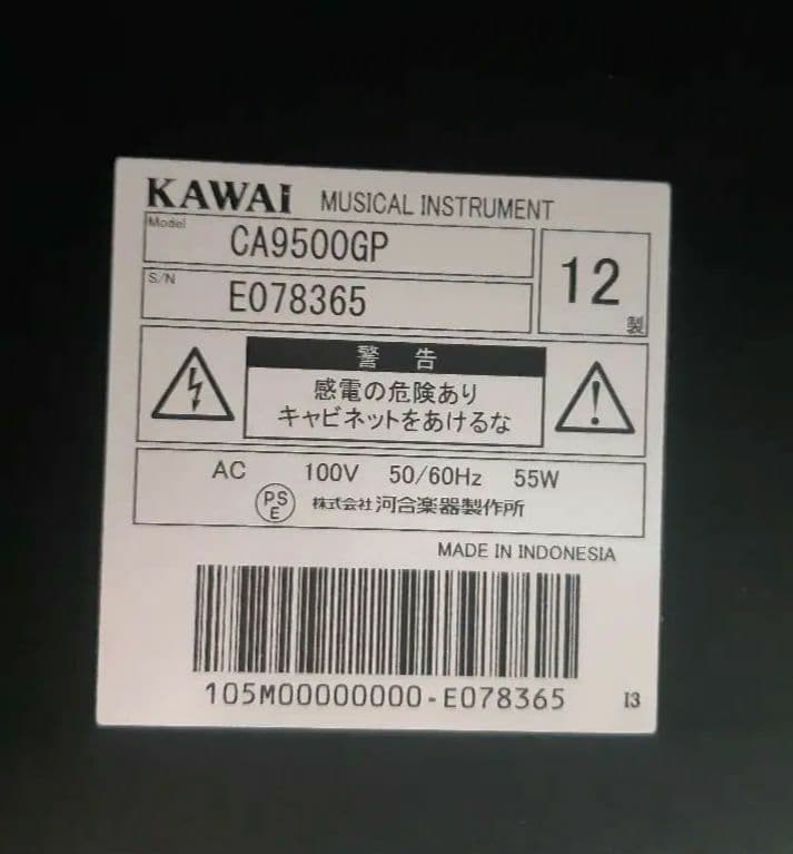 ★近日中に出品取り下げ予定★ KAWAI★CA9500GP★中古★島村楽器★