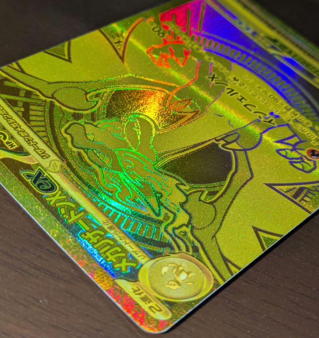 メガリザードンX ex mur インフェルノX