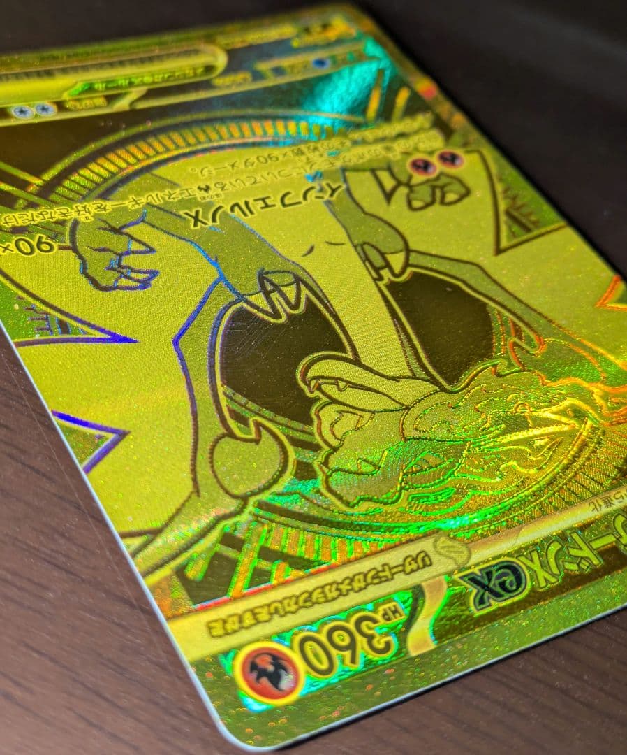 メガリザードンX ex mur インフェルノX