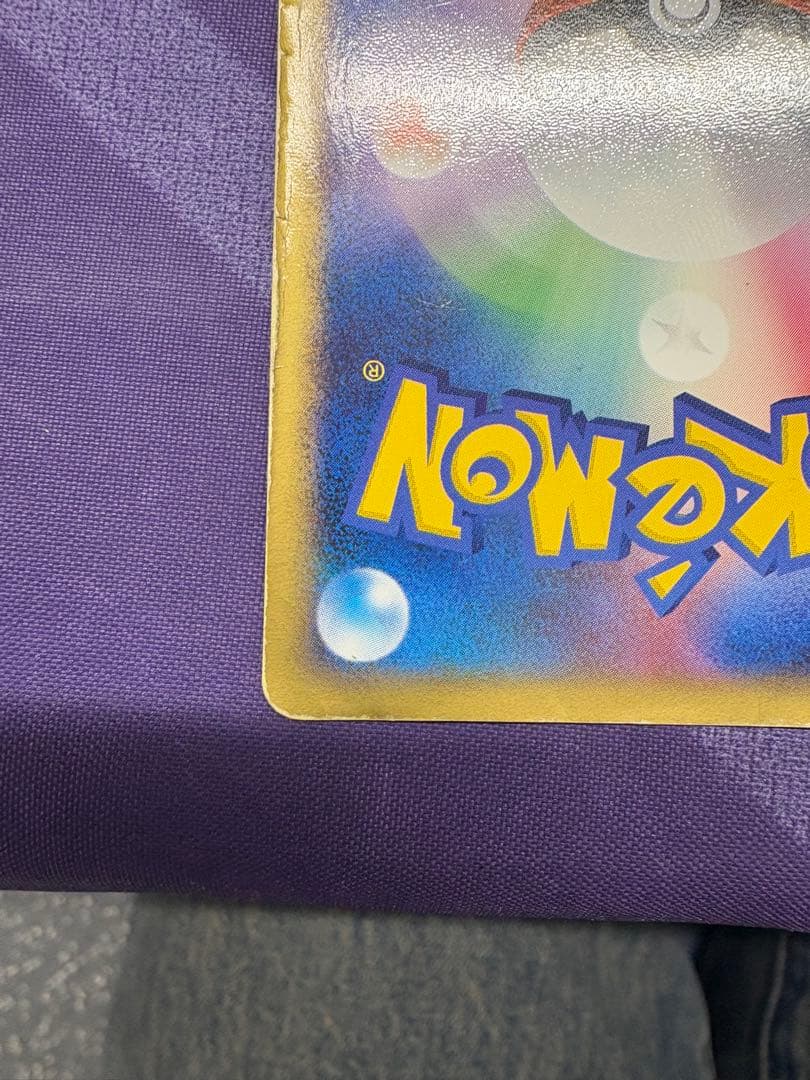 【希少】ポケモンカード 蒼空の激突 レックウザ ☆ スター 1ed