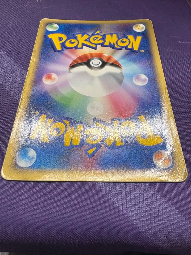 【希少】ポケモンカード 蒼空の激突 レックウザ ☆ スター 1ed