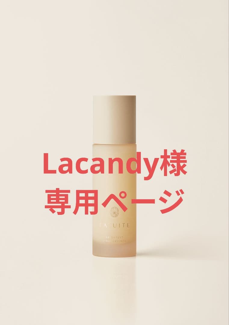 【Lacandy】FATUITEスキンケアセット