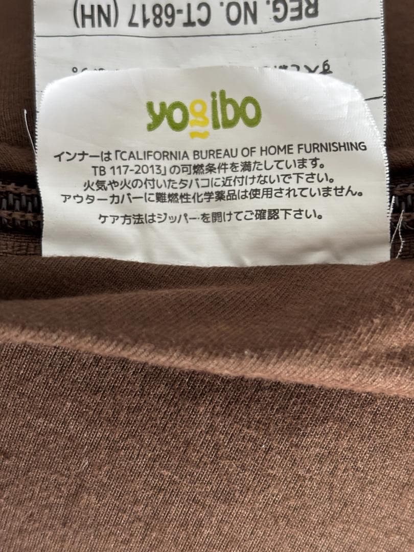 Yogibo　ヨギボー サポート プレミアム　（チョコレートブラウン）