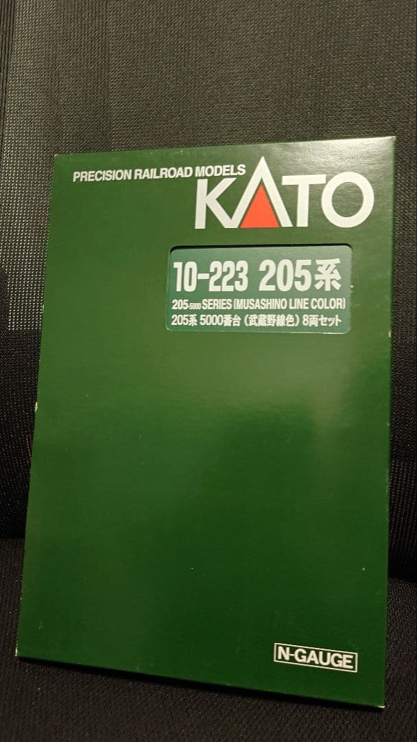 【KATO】205系5000番台 武蔵野線色 8両セット