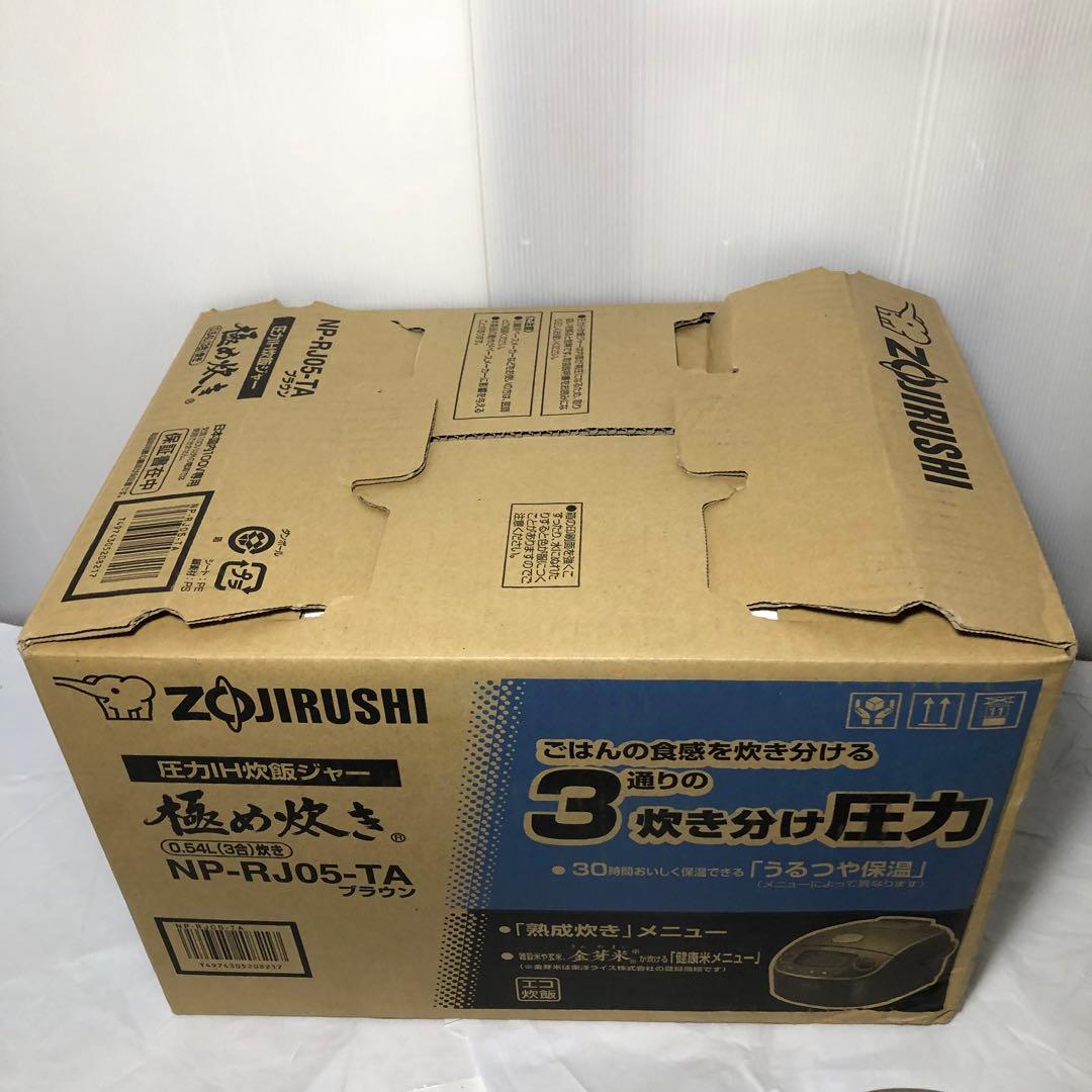 象印 圧力IH炊飯ジャー 3合炊き 極め炊き ブラウン NP-RJ05-TA