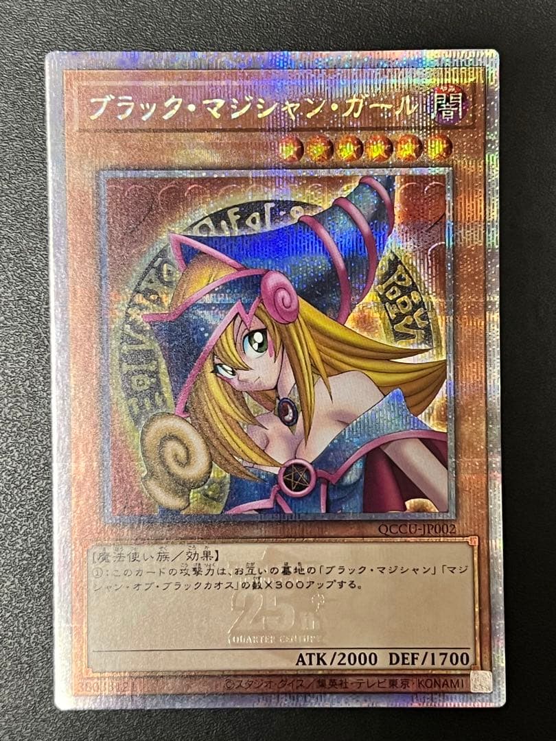 遊戯王 ブラック・マジシャン・ガール 25th クオシク 日版