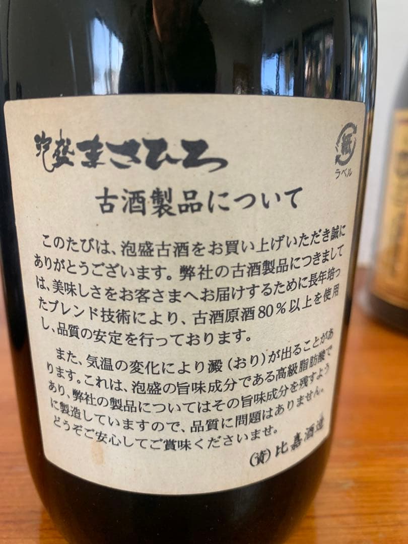 泡盛　20年以上熟成古酒　35度　30度 720ml