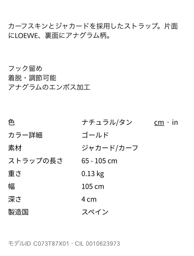 限定SALE新品未使用品 LOEWE タンアナグラムストラップ¥95,700