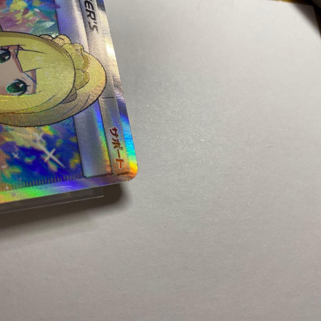 リーリエ SR SM4+ GXバトルブースト 119/114 がんばリーリエ