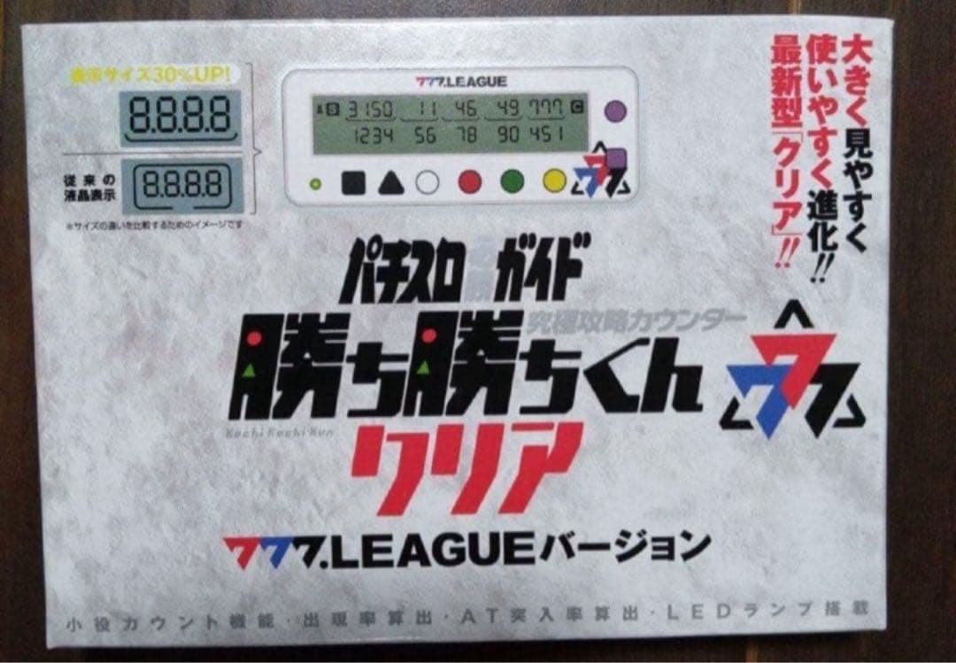 777LEAGUE セブンリーグ　クリア バージョン　カチカチくん　激レア