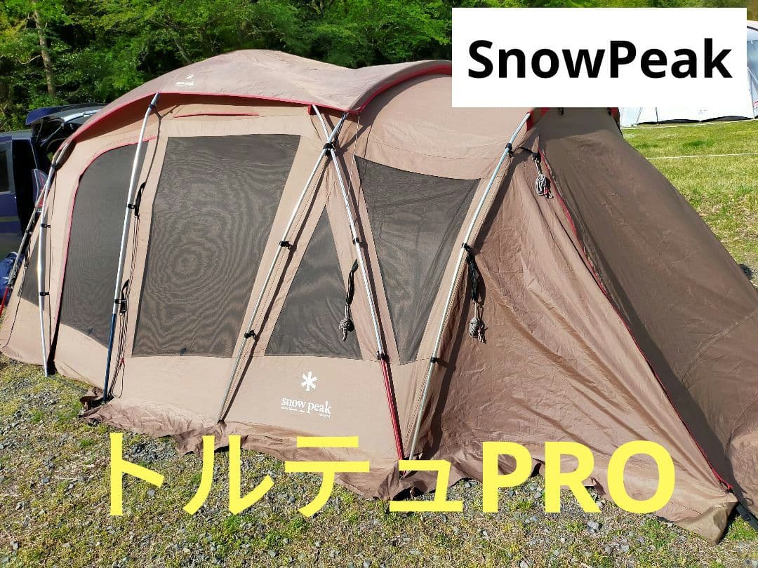 スノーピーク　トルテュPRO. TP770　(リップストップ生地)