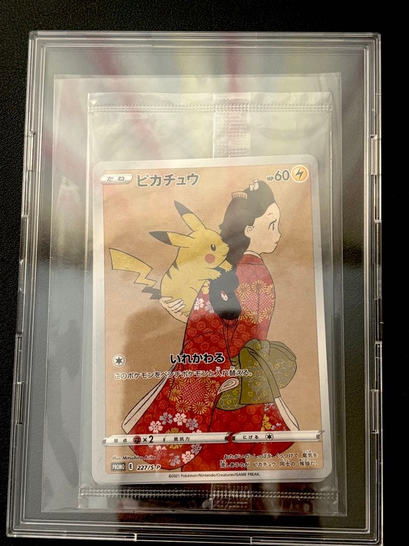 見返り美人　ピカチュウ & ウッウ : プロモ　未開封