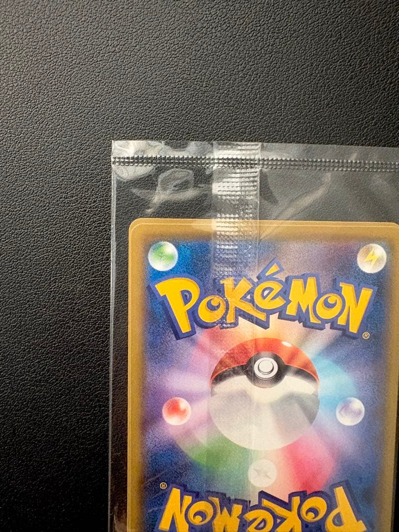 見返り美人　ピカチュウ & ウッウ : プロモ　未開封