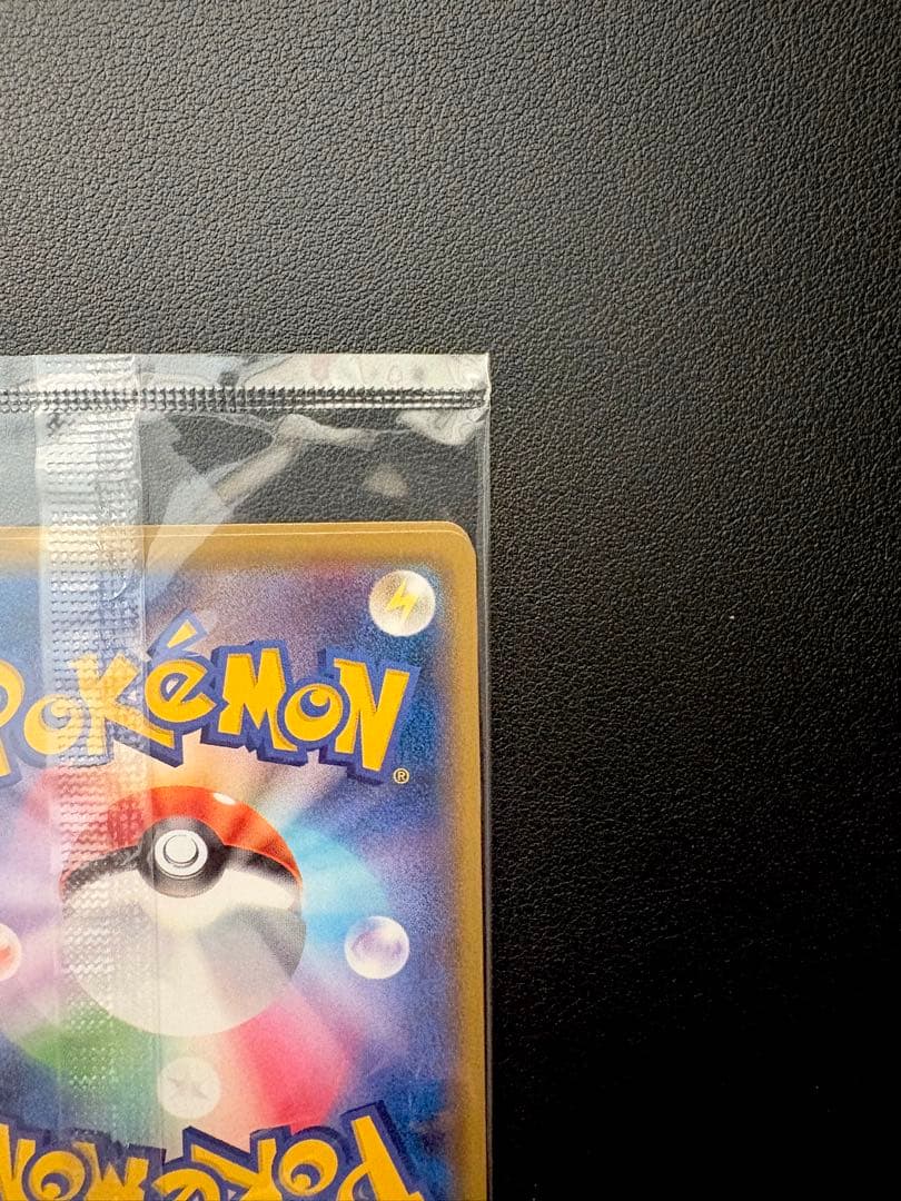 見返り美人　ピカチュウ & ウッウ : プロモ　未開封