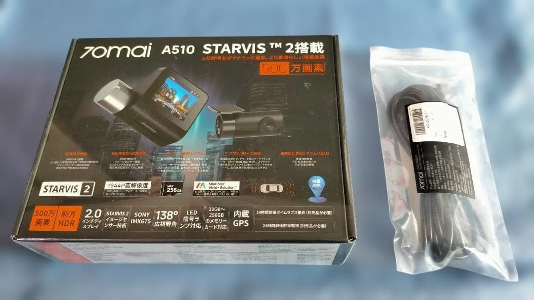 70mai A510 ドラレコ