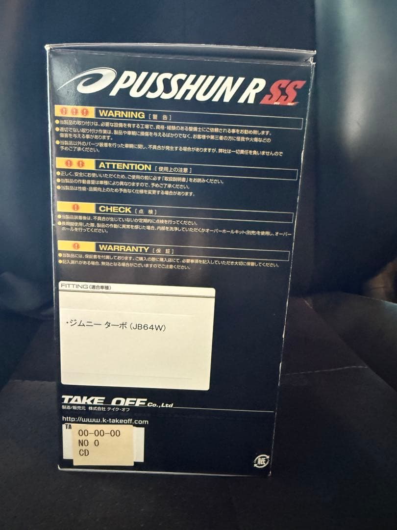 TAKE OFF PUSHUN R SS ジムニー(JB64W)新品未開封