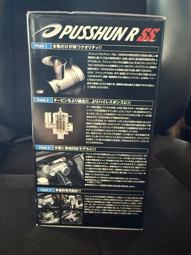 TAKE OFF PUSHUN R SS ジムニー(JB64W)新品未開封