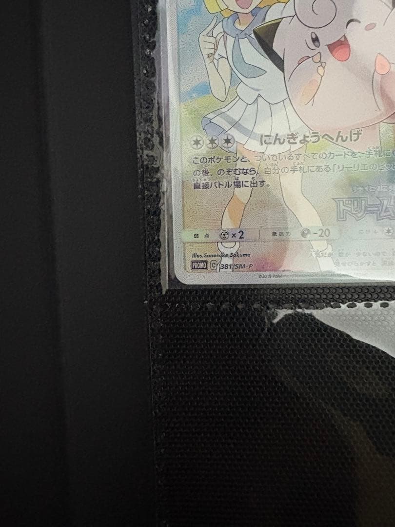 ポケモンカード　ドリームリーグCHRセット