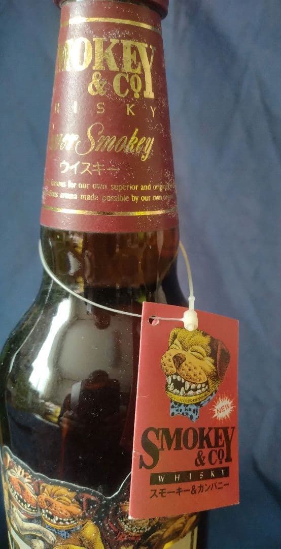 【Asuka】サントリー　スモーキー＆カンパニー３本セット（終売品）
