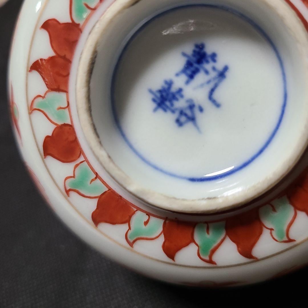 須田菁華赤玉瓔珞文茶碗