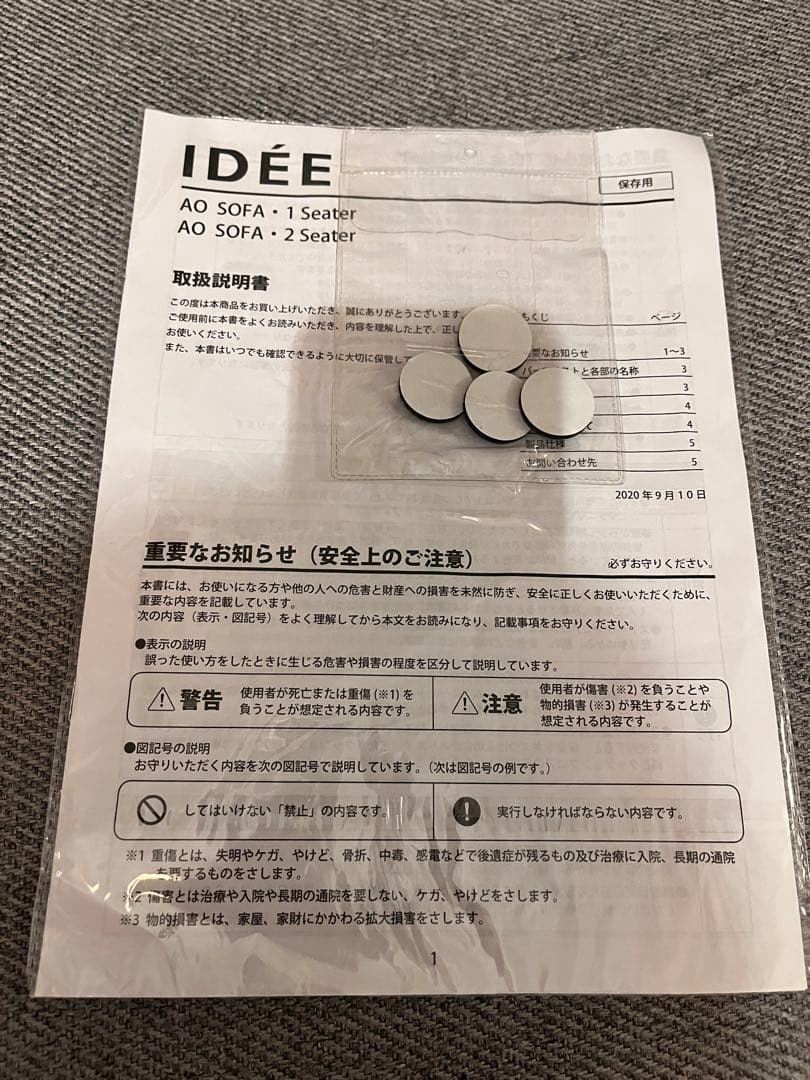 IDEE AO SOFA(1) GRAY アーオソファ１人掛け　グレー