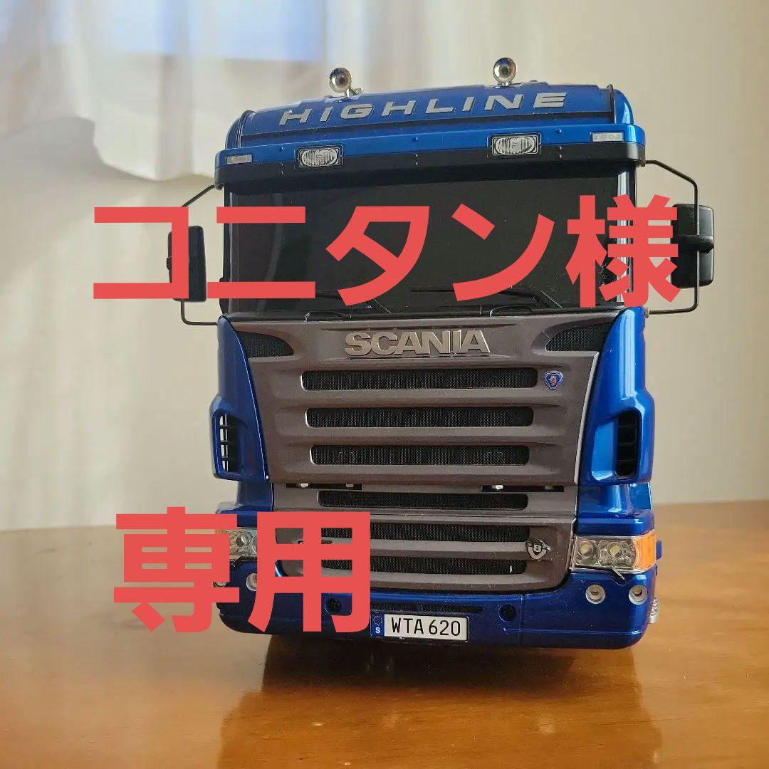 スカニア R620 6×4 フルオペレーションセット ブルー 完成品