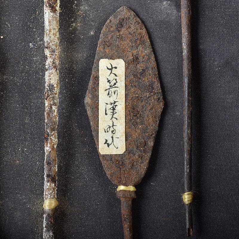 中国　古鉄　漢時代・明時代など　鏃　矢尻　10点まとめて　V　R8457