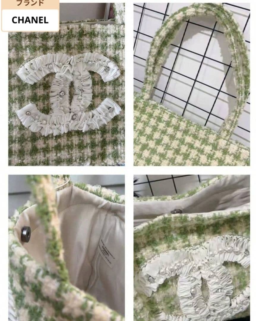 CHANEL 黄緑 シフォン ツイード　トートバッグ　レース
